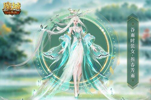 魔域口袋版百谷祈春活動4月15日上線 春日時(shí)裝與神火進(jìn)階助力全新征程宣傳圖3