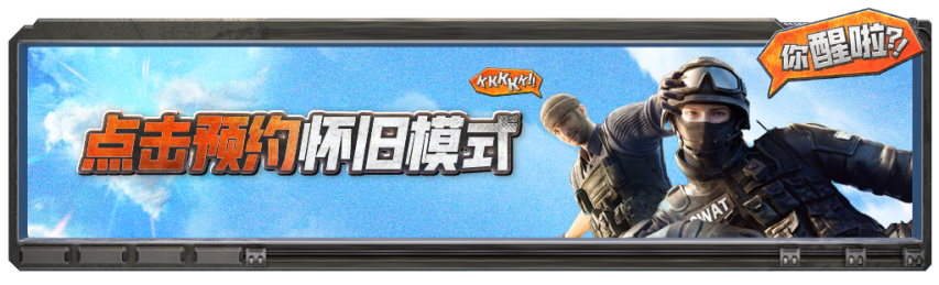 穿越火線懷舊賽季：起源終結(jié)者角色設(shè)計(jì)解析與經(jīng)典角色進(jìn)化之路