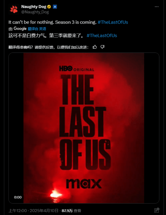《最后生還者》真人劇第三季官宣制作 游戲續(xù)作開發(fā)懸念引熱議