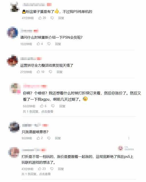 PlayStation Plus訂閱價格調(diào)整引熱議 香港臺灣用戶反饋市場策略影響宣傳圖3