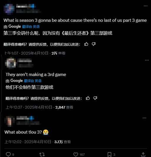 《最后生還者》真人劇第三季官宣制作 游戲續(xù)作開發(fā)懸念引熱議宣傳圖2