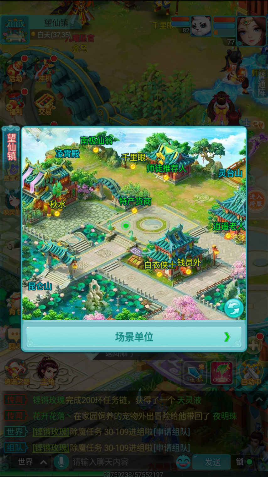逍遙情緣手游望仙鎮(zhèn)深度解析：仙氣繚繞的世外隱居勝地