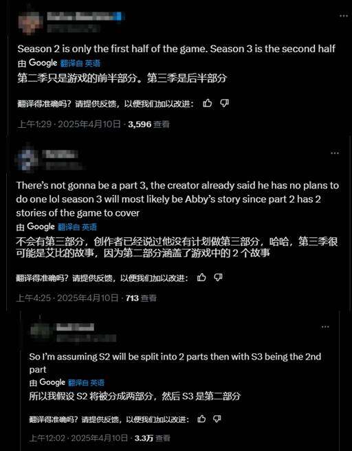《最后生還者》真人劇第三季官宣制作 游戲續(xù)作開發(fā)懸念引熱議宣傳圖3