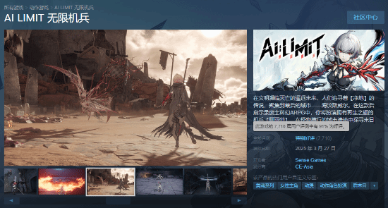 《無(wú)限機(jī)兵》Steam類魂ARPG深度解析：同步率系統(tǒng)與版本更新亮點(diǎn)