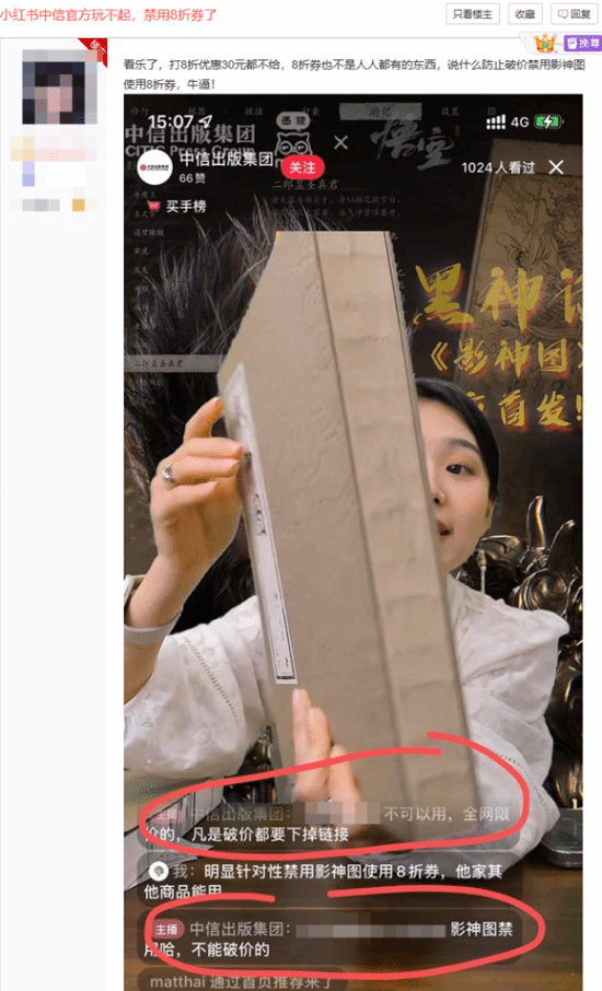 《黑神話：悟空》影神圖實(shí)體版正式發(fā)售 雙版本定價(jià)策略及平臺(tái)限購規(guī)則解析宣傳圖2