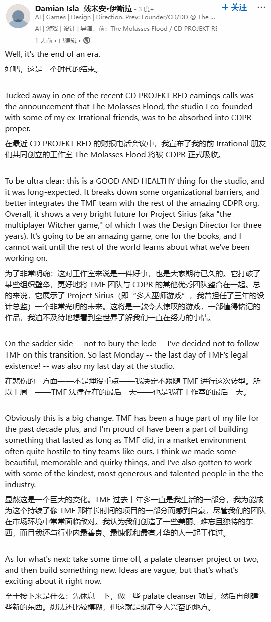 《巫師：天狼星計(jì)劃》多人游戲開發(fā)進(jìn)展與CDPR團(tuán)隊(duì)整合深度解析宣傳圖2