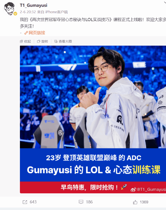 T1教練復(fù)盤爭(zhēng)議引熱議 Gumayusi反駁言論揭露GEN對(duì)線問題