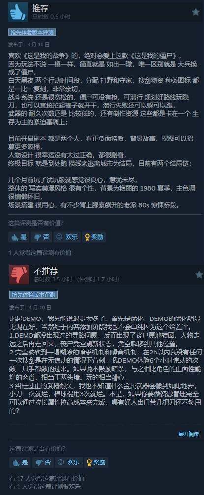 喪尸生存游戲《勇闖死人谷：暗黑之日》Steam搶先體驗(yàn)開啟，國區(qū)售價(jià)86元宣傳圖3