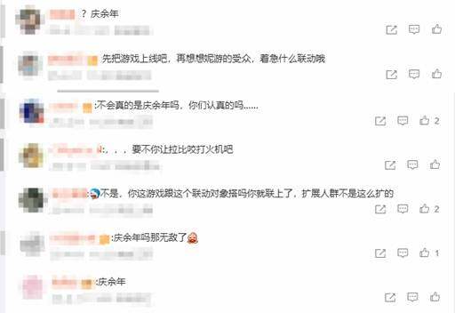《胜利女神：新的希望》×《庆余年》国服联动官宣 末世科幻碰撞东方权谋世界观宣传图3