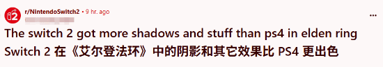 《艾爾登法環(huán)》Switch 2版畫面表現(xiàn)解析：跨平臺(tái)陰影渲染效果對比宣傳圖2
