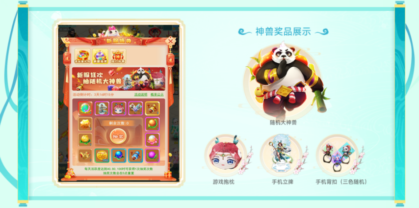 《逍遙情緣》手游新服“杏雨梨云”4月11日開放 戰(zhàn)力榜沖刺與多重福利詳解宣傳圖3
