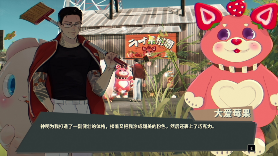 開放世界模擬經(jīng)營《達(dá)愿福神社》全平臺發(fā)售 福神事務(wù)所債務(wù)經(jīng)營玩法解析宣傳圖3