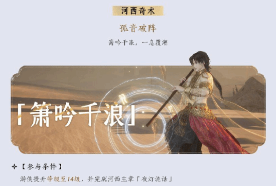 《燕云十六声》Steam锁区详情与外服封闭测试 5月16日PS5/PC平台开放申请宣传图2