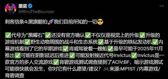 刺客信條4黑旗重制版玩法解析 新引擎與生態(tài)革新前瞻
