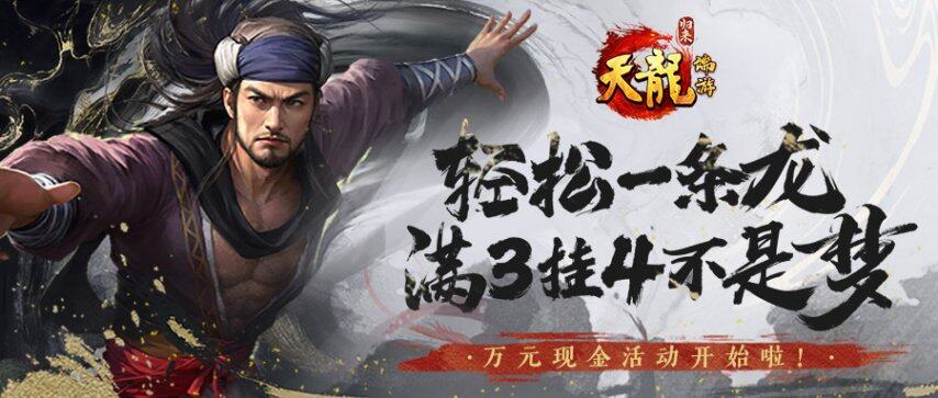 《天龍八部·歸來(lái)》4月18日限號(hào)測(cè)試前瞻：永久雙倍經(jīng)驗(yàn)與全自動(dòng)玩法解析