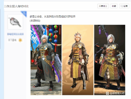 《怪物獵人荒野》泡狐龍版本更新解析 女性獵人建模演變與玩家熱議宣傳圖2