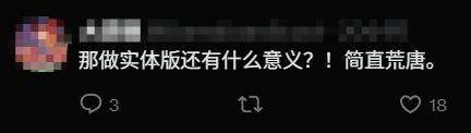 PS5與Switch 2實(shí)體介質(zhì)爭(zhēng)議：強(qiáng)制下載模式?jīng)_擊傳統(tǒng)游戲載體生態(tài)宣傳圖3