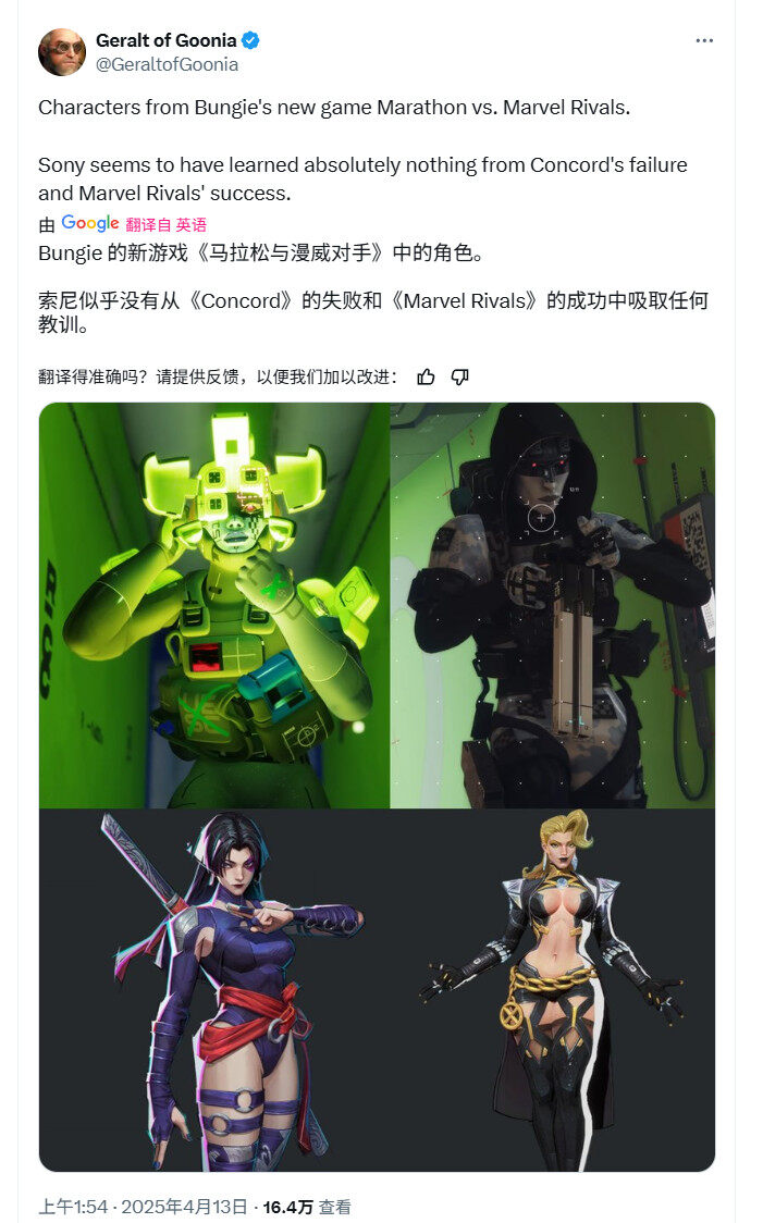 《失落星船：馬拉松》藝術(shù)風(fēng)格引爭(zhēng)議 團(tuán)隊(duì)撤離射擊游戲9月24日發(fā)售定檔