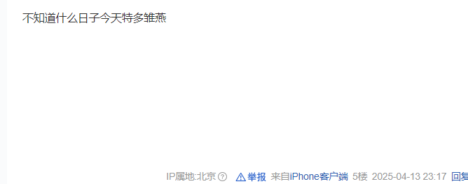 燕云十六聲文化表達(dá)創(chuàng)新突破 文旅聯(lián)動(dòng)與海外布局助推行業(yè)范式升級(jí)宣傳圖3