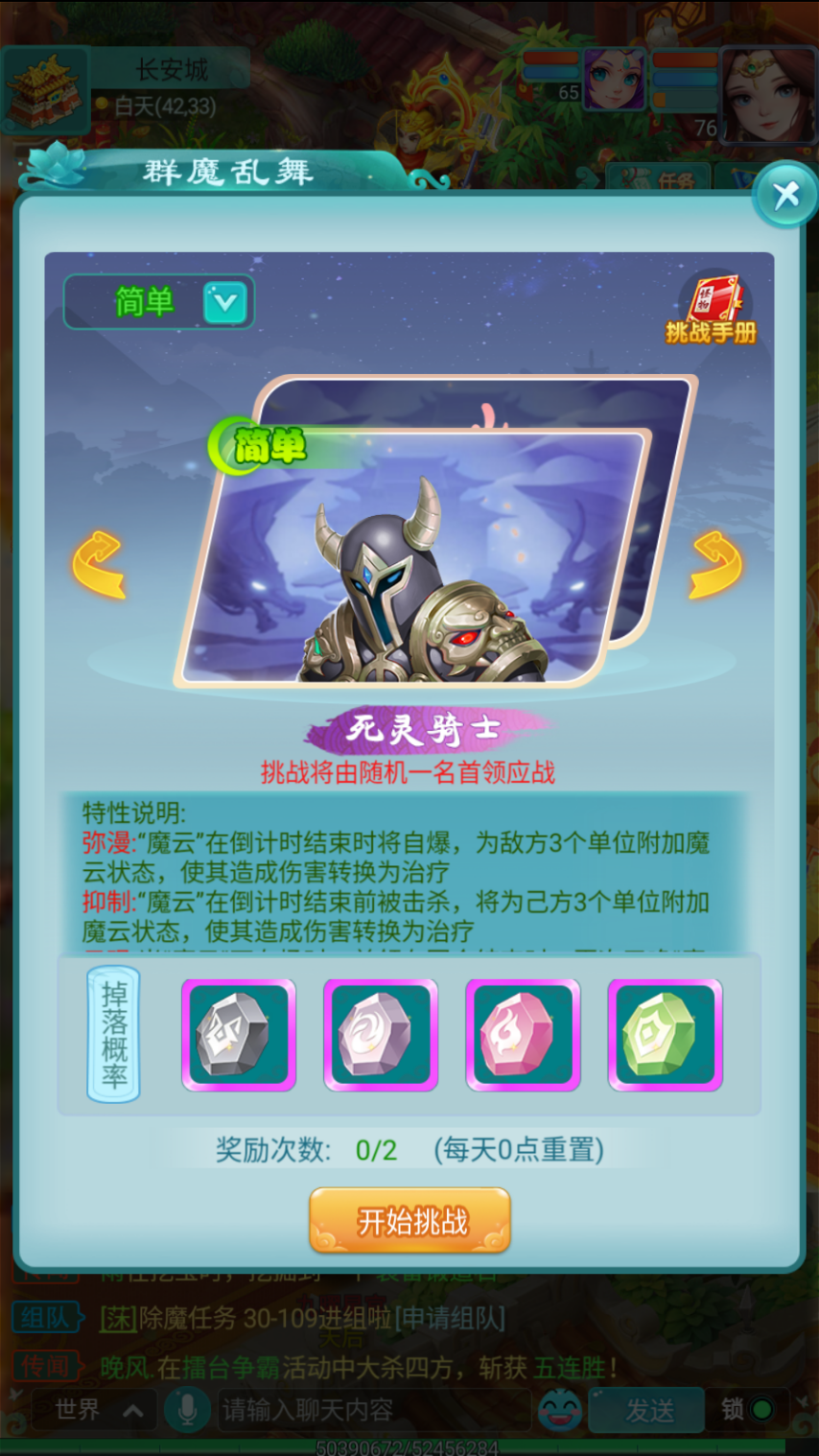 逍遙情緣手游群魔亂舞副本攻略：魂核獲取與BOSS挑戰(zhàn)技巧解析宣傳圖2