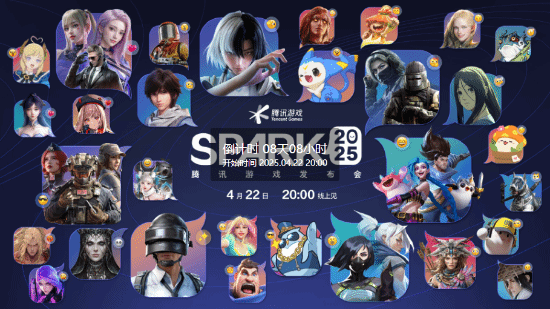 SPARK2025腾讯游戏发布会4月22日开启 王者荣耀世界新版本内容前瞻宣传图2