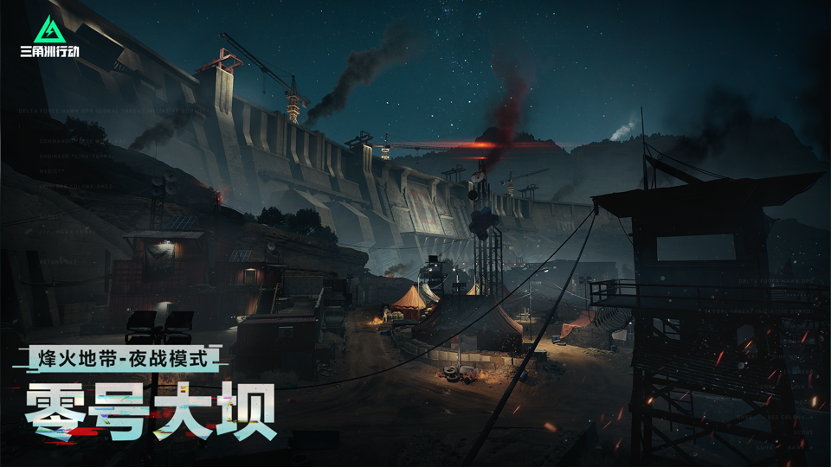 《三角洲行动》第四赛季“黑夜之子”夜战玩法与战术装备更新解析宣传图2