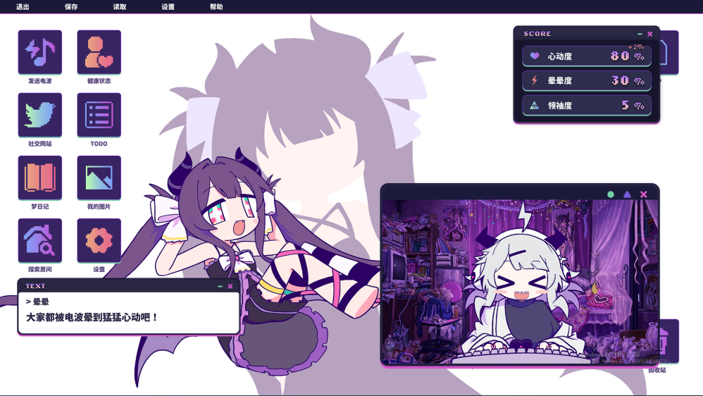 節(jié)奏冒險游戲《暈暈電波癥候群》10月30日上線Steam：電波歌與多結(jié)局劇情解析宣傳圖2