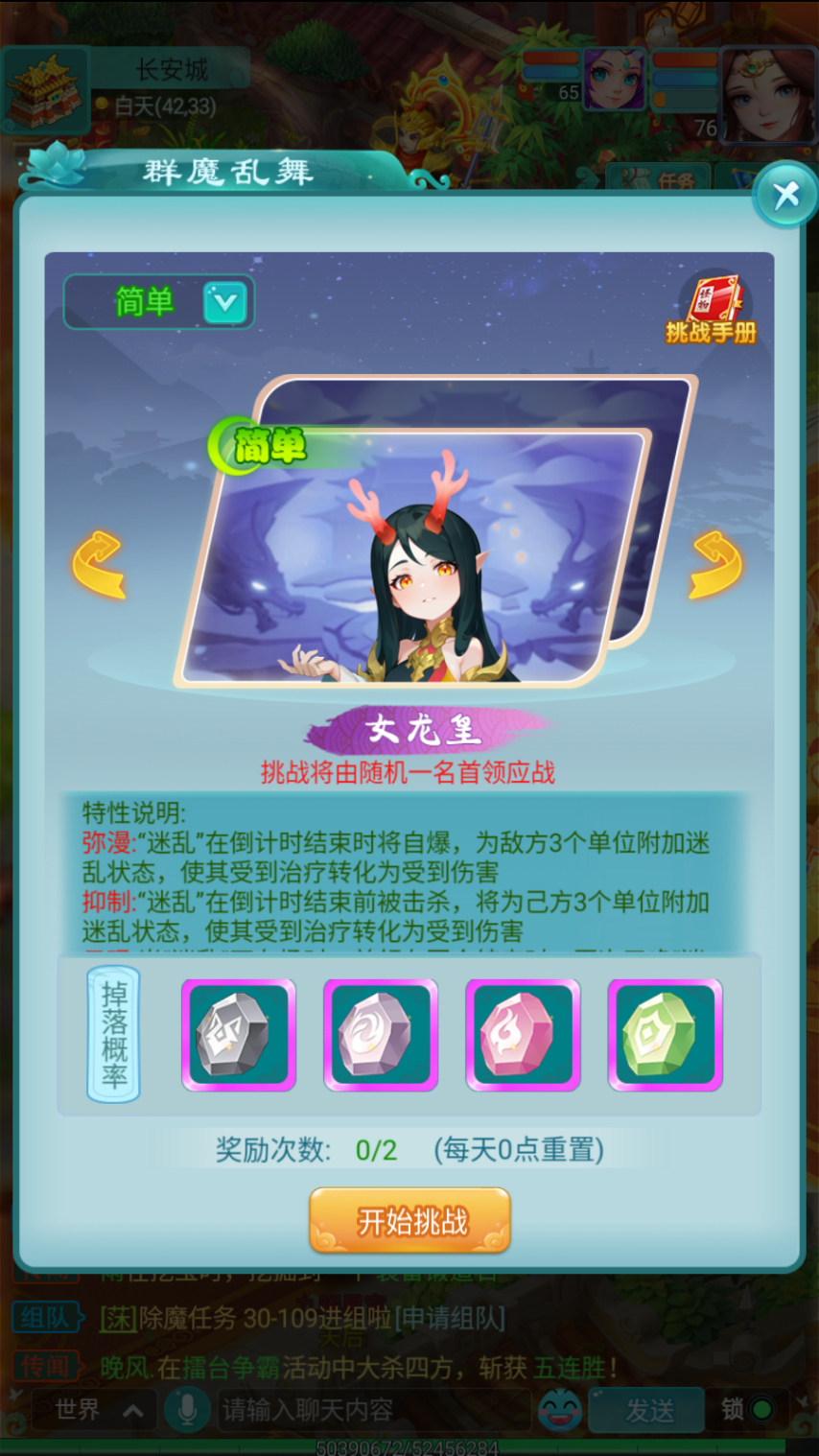逍遙情緣手游群魔亂舞副本攻略：魂核獲取與BOSS挑戰(zhàn)技巧解析宣傳圖3