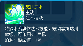 逍遙情緣珍獸孟小幽解析：特殊群法技能與前期法寵獲取指南宣傳圖2