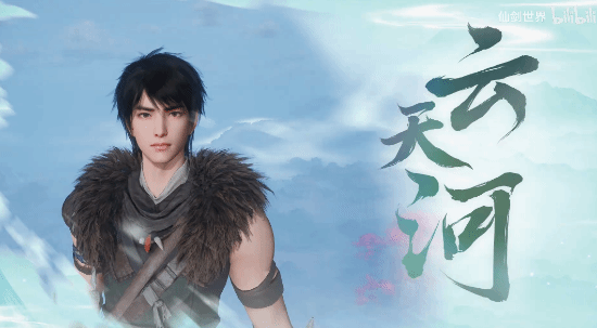 《仙劍世界》開放世界RPG上線云天河角色 全新UP卡池及戰(zhàn)斗系統(tǒng)迭代解析宣傳圖2