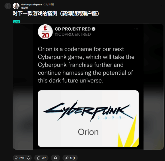 《賽博朋克2077》續(xù)作Project Orion開發(fā)動(dòng)態(tài)：夜之城擴(kuò)展與敘事革新解析