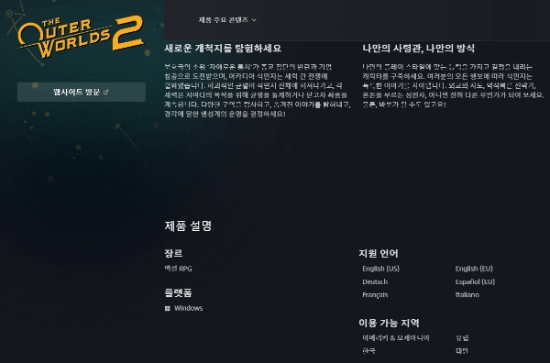 微軟韓國游戲市場戰(zhàn)略爭議：Xbox工作室新作韓語支持政策調(diào)整引質(zhì)疑宣傳圖2