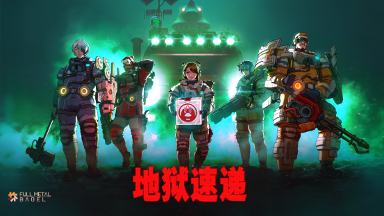 《地獄速遞》Steam頁面正式上線：俯視角合作射擊游戲確認參展東方游戲文化周