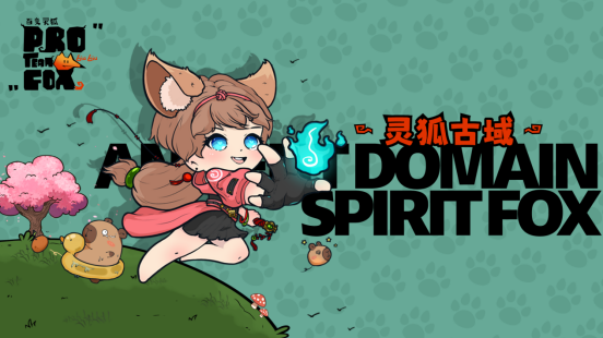 《百變靈狐》開放限時(shí)Demo體驗(yàn)：雙世界探索與靈獸繁殖系統(tǒng)解析