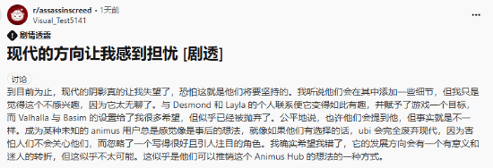 刺客信條現(xiàn)代劇情解析：戴斯蒙遺產(chǎn)與巴辛姆伏筆深度解讀宣傳圖2