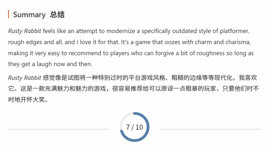 《銹兔異途》評(píng)測(cè)：虛淵玄操刀類銀河戰(zhàn)士冒險(xiǎn) 黑田崇矢反差配音獲7分