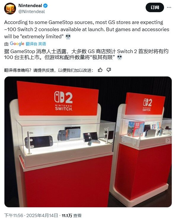 任天堂Switch2首發(fā)庫存告急 預購策略與供應鏈挑戰(zhàn)解析宣傳圖2