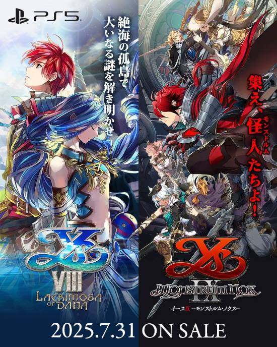 伊蘇8/9雙版本登陸PS5 系列全球銷(xiāo)量突破70萬(wàn)份