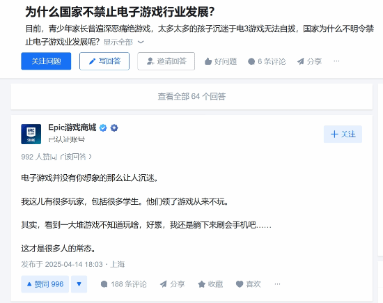 電子游戲行業(yè)防沉迷機(jī)制與用戶行為分析：2024年Epic商城數(shù)據(jù)揭示現(xiàn)狀宣傳圖2