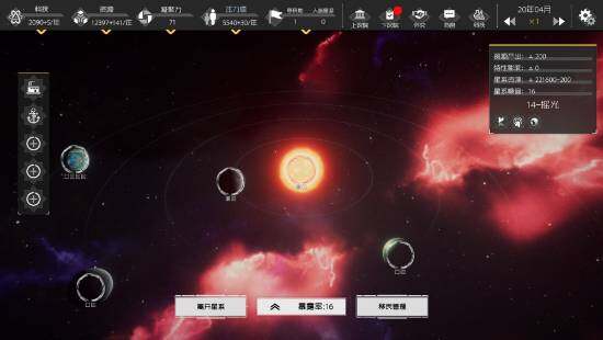 太空策略游戲《深暗森林》登陸WeGame平臺(tái) 黑暗森林法則玩法開啟限時(shí)特惠宣傳圖2