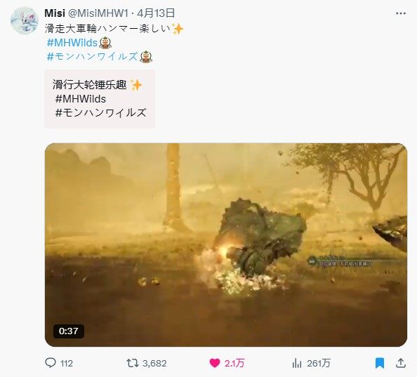 《怪物獵人：荒野》熱修補丁上線 大錘無限風火輪漏洞修復解析
