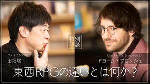 最終幻想15開發(fā)內(nèi)幕：田畑端復盤延期決策與千萬銷量背后的挑戰(zhàn)