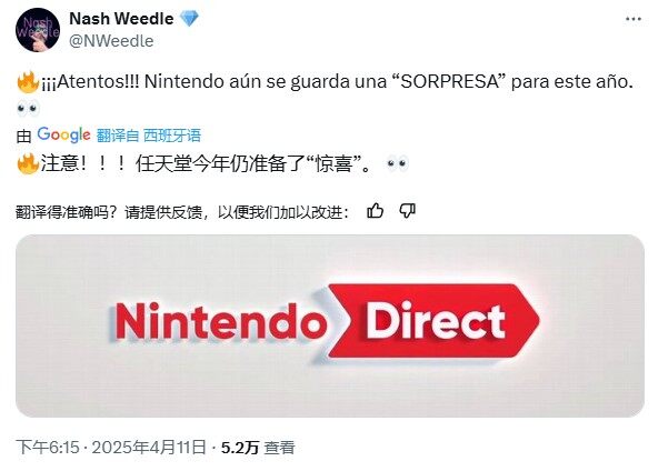 任天堂Switch2發(fā)售倒計時：2025年軟件陣容與玩家期待值分析宣傳圖2