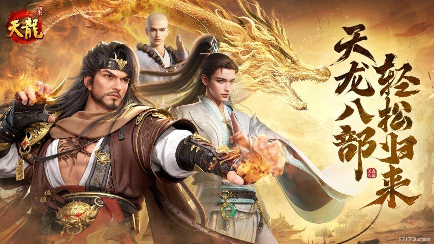 《天龍八部·歸來》懷舊服差異化策略：經(jīng)典玩法與減負(fù)體系的雙向探索宣傳圖2