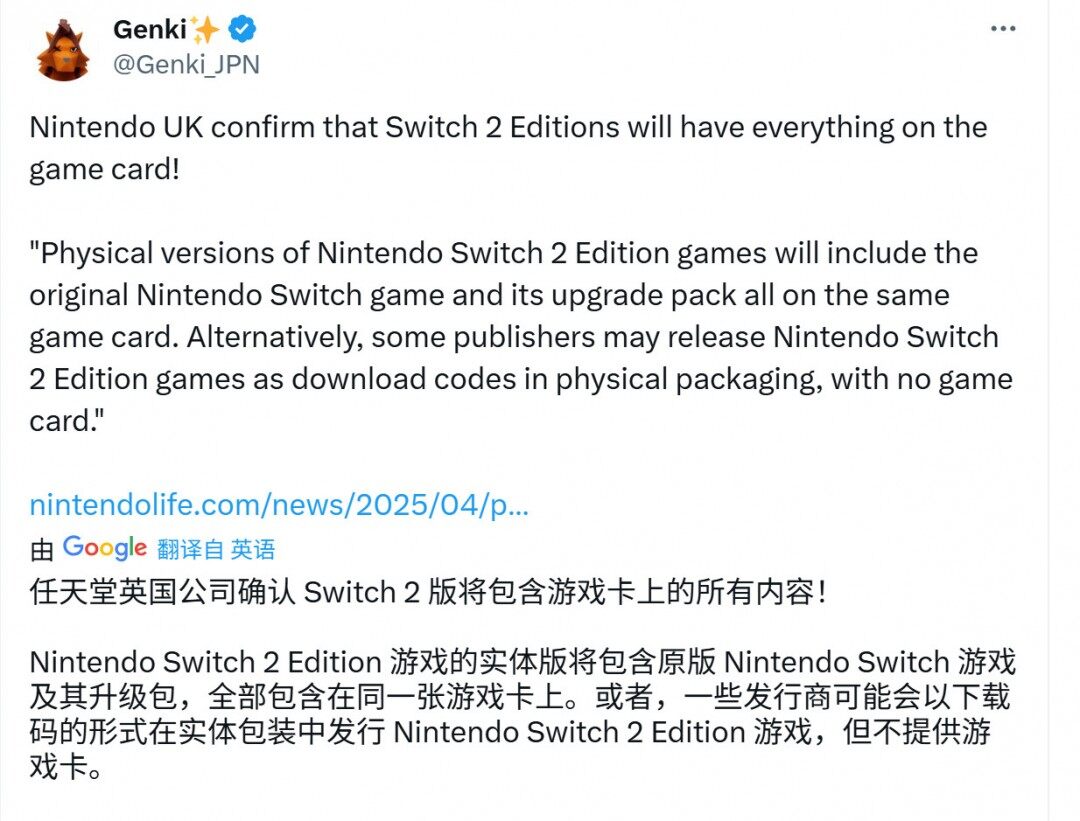 任天堂Switch 2版游戲實體卡帶發(fā)布：原版游戲+升級包整合方案解析