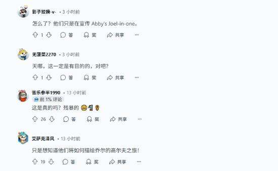 最后生還者2真人劇第二季開播引發(fā)熱議：喬爾命運與高爾夫廣告爭議成焦點宣傳圖2
