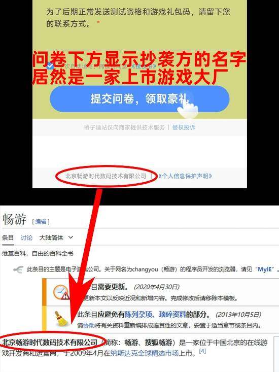 獨立游戲《莎拉的黑店》遭上市公司北京暢游抄襲 官方賬號封禁后恢復引發(fā)熱議宣傳圖4