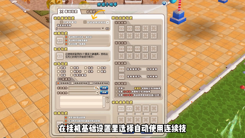 《希望OL》連擊技系統(tǒng)升級 自動連招助力掛機(jī)效率提升宣傳圖3