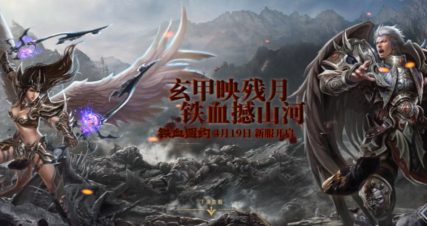 《兵王OL》國戰(zhàn)新服鐵血盟約4月19日開啟：奧丁大陸四國爭鋒，多人PK策略決勝