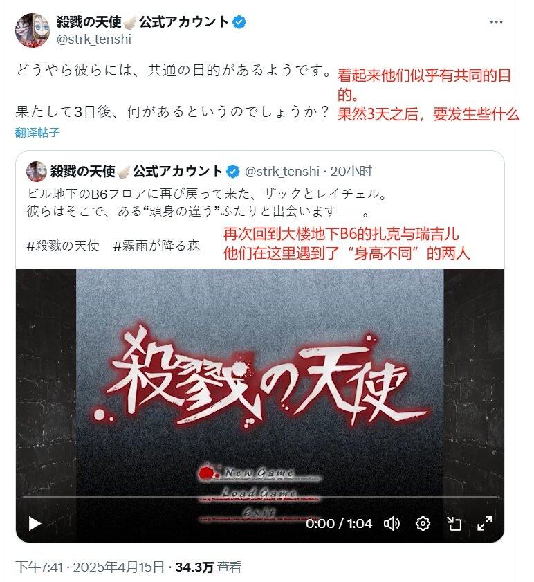 《殺戮天使》十周年聯(lián)動(dòng)《霧雨飄零之森》 4月19日揭曉全新企劃內(nèi)容